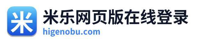 米乐网页版在线登录
